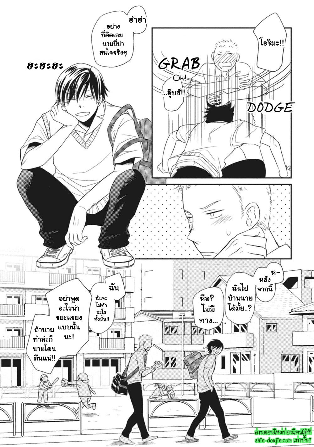 Seishun Girigiri Outline EP 2